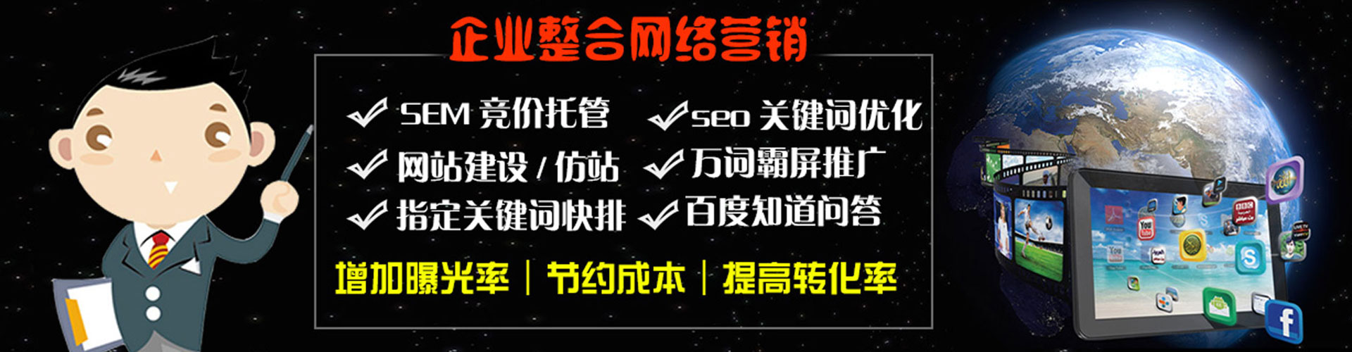 黄平信息流托管